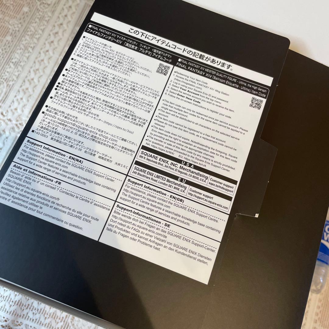 FINAL FANTASY XIV フィギュア　聖天使アルテマ