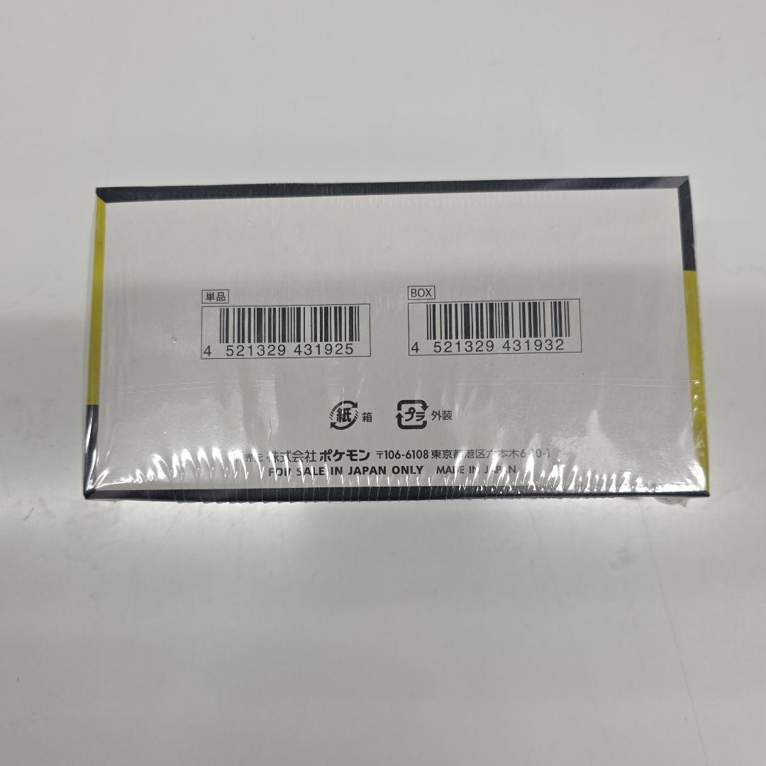 メガドリームex box シュリンク付き