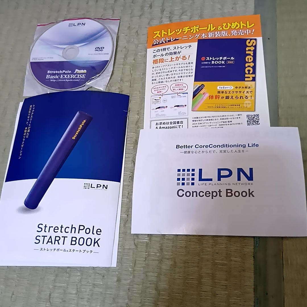 【美品】LPN ストレッチポール MX アイボリー 正規品