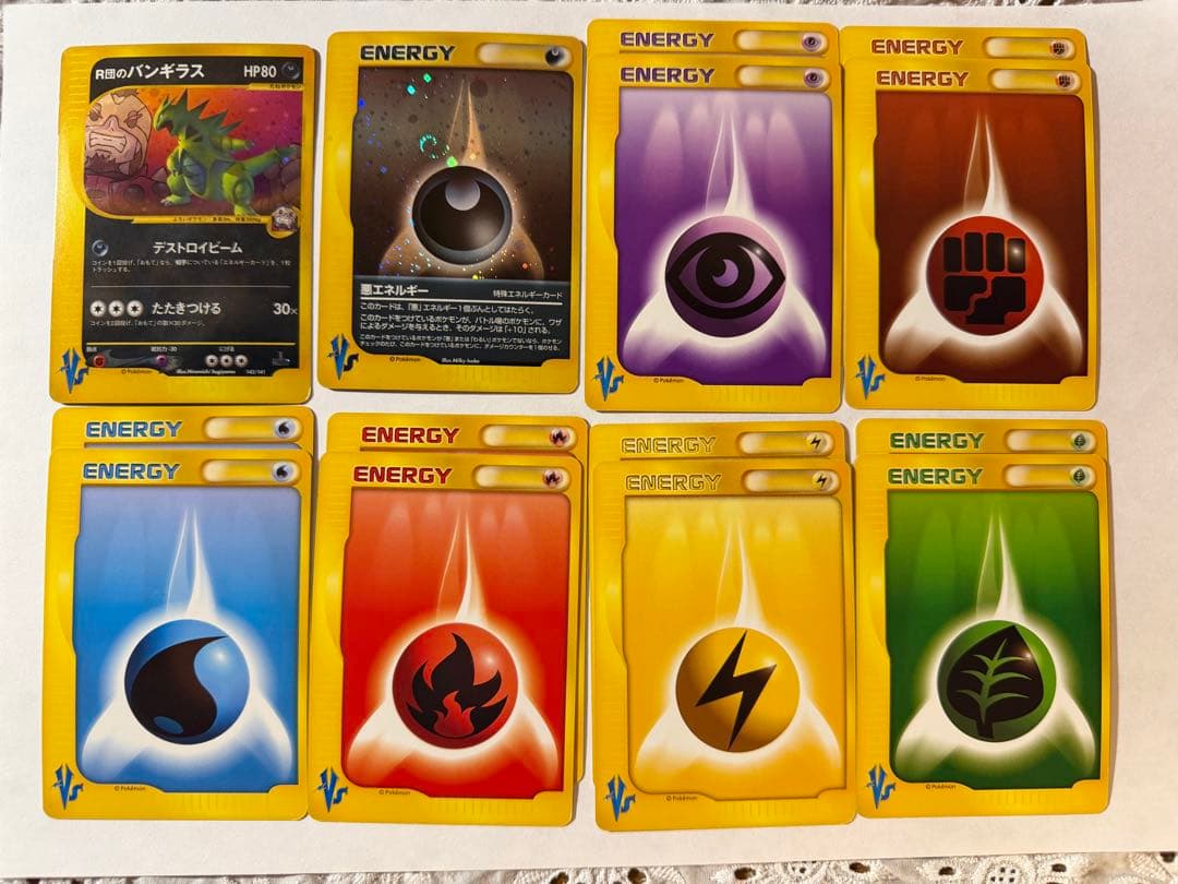 ポケモンカードVS R団のバンギラス セット