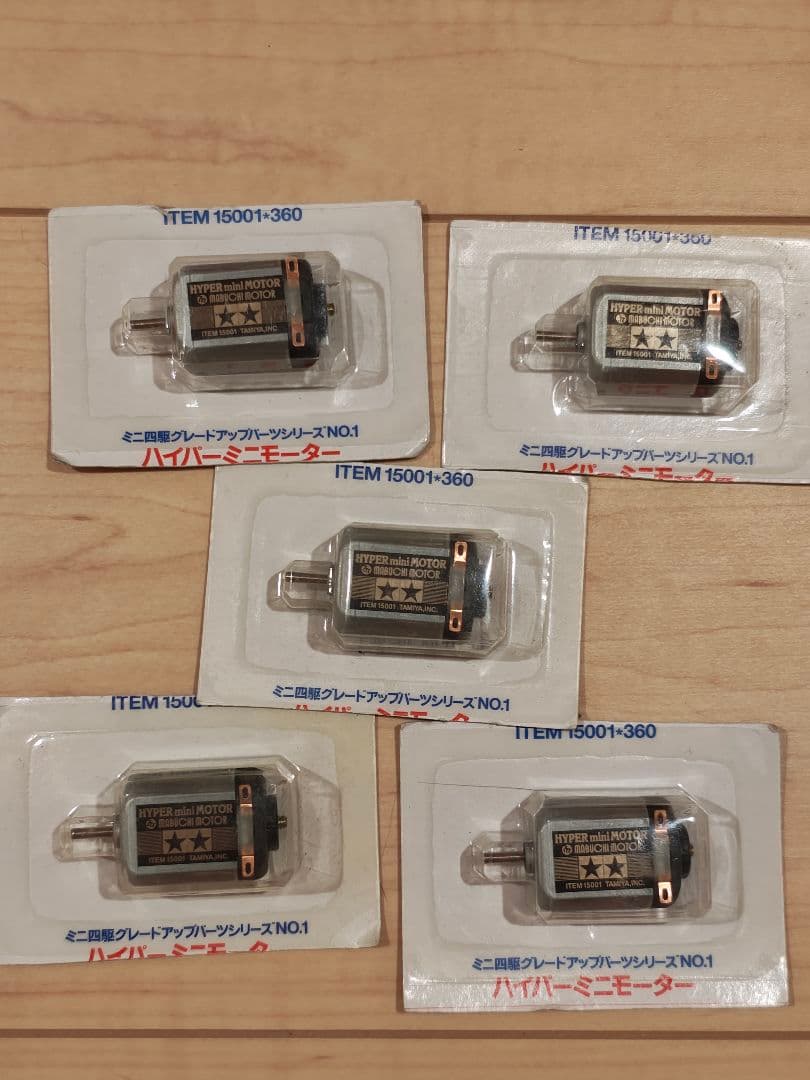 1/31取下げ　ミニ四駆　絶版　ハイパーミニモーター　5個