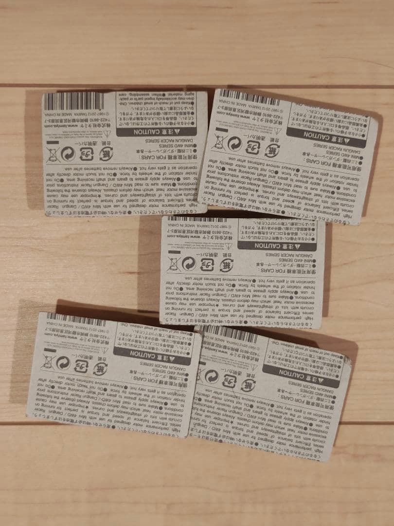 1/31取下げ　ミニ四駆　絶版　ハイパーミニモーター　5個