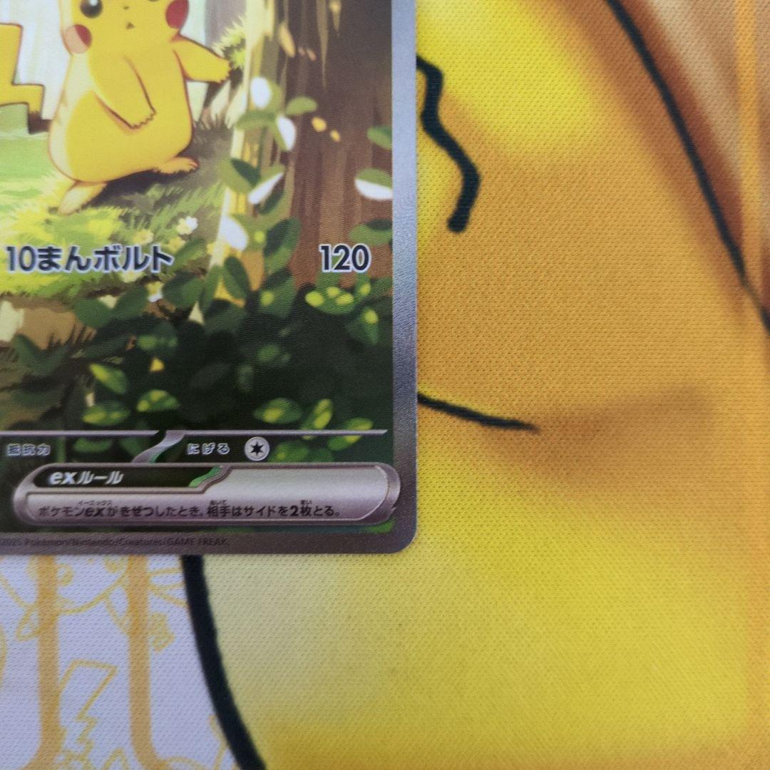 一*猫様 ピカチュウex SAR仕様 スタートデッキ100