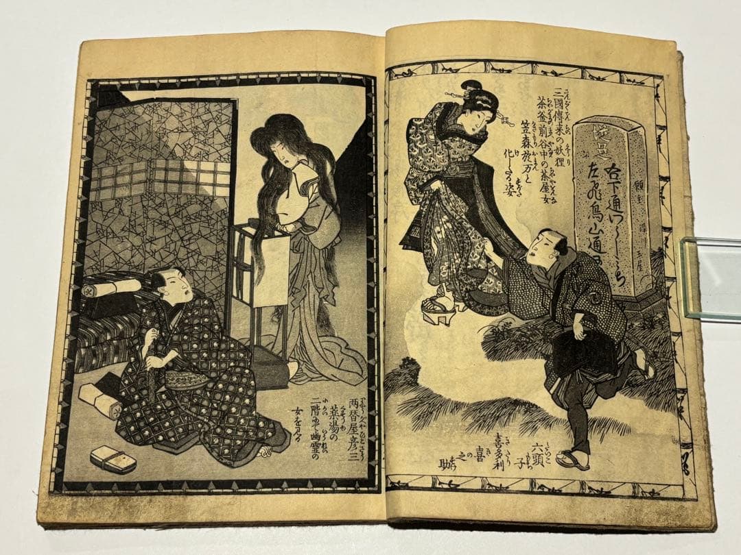 「春情妓談水揚帳」柳亭種彦一世作 歌川国貞画 揃3冊|艶本 春画 浮世絵 和本