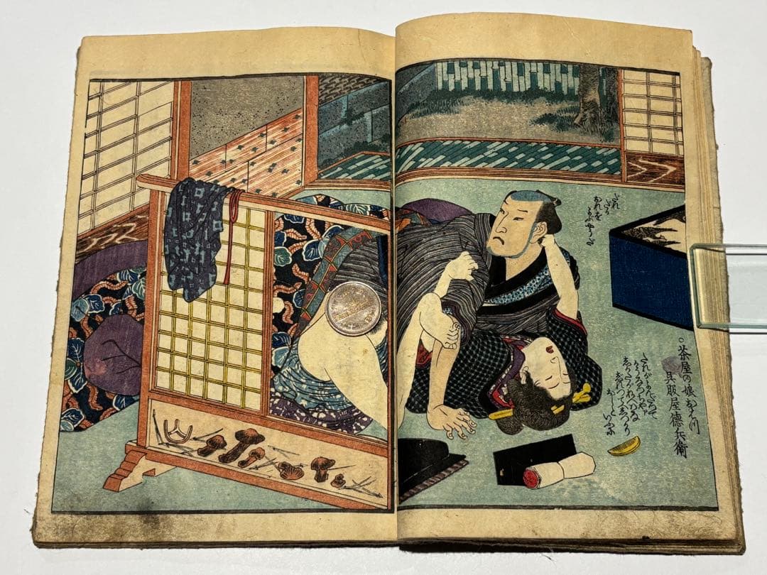 「春情妓談水揚帳」柳亭種彦一世作 歌川国貞画 揃3冊|艶本 春画 浮世絵 和本