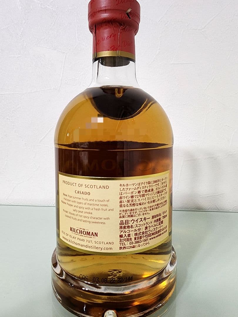 キルホーマン ロッホゴルム & カサド 2022edition 限定品