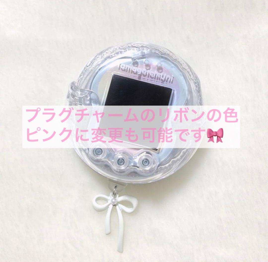 【在庫1点のみ】たまごっちユニクリアケース　カバー　エンジェル　プラグチャーム付