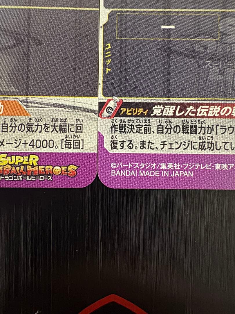 SDBH BM3-SEC2 孫悟空