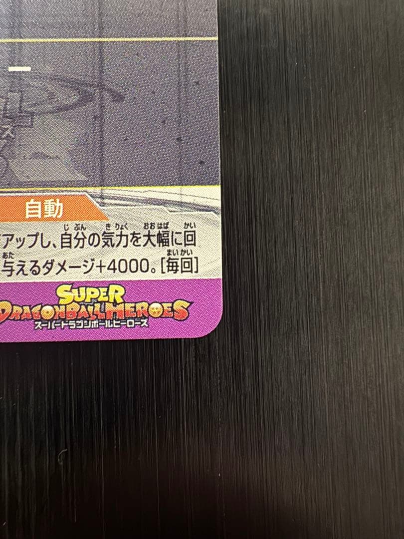 SDBH BM3-SEC2 孫悟空