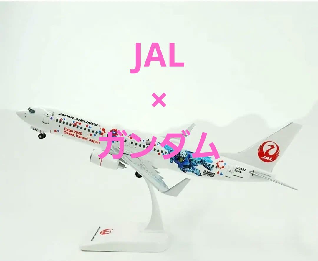 JAL ガンダムジェットスナップインモデル 未開封新品