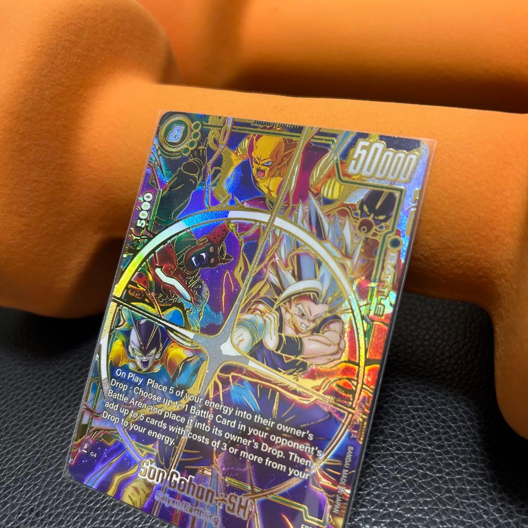 ドラゴンボールフュージョンワールド　孫悟飯ビースト　英表記　SCR