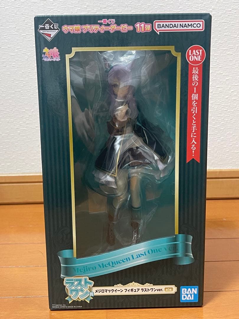 メジロマックイーンフィギュア ラストワンver.