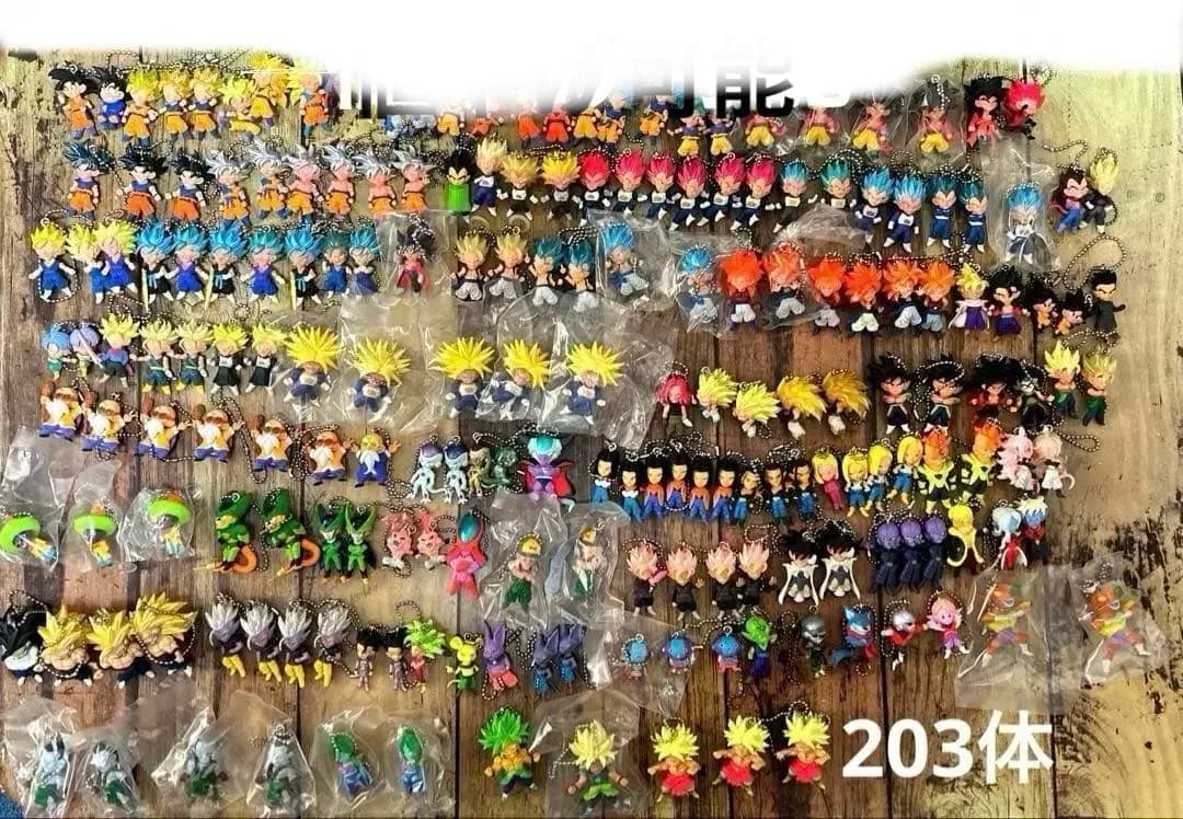 ドラゴンボール ガチャキーホルダー 203体