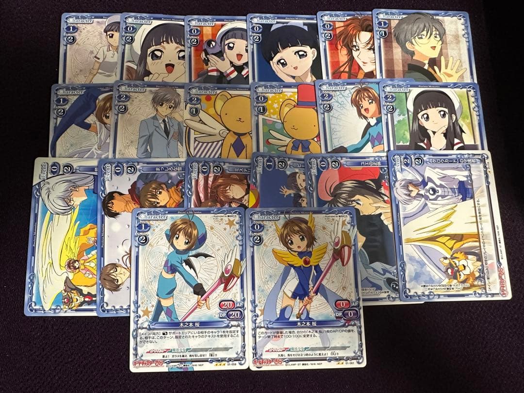 プレシャスメモリーズ　カードキャプターさくら　69枚　セット　木之本　桜　等