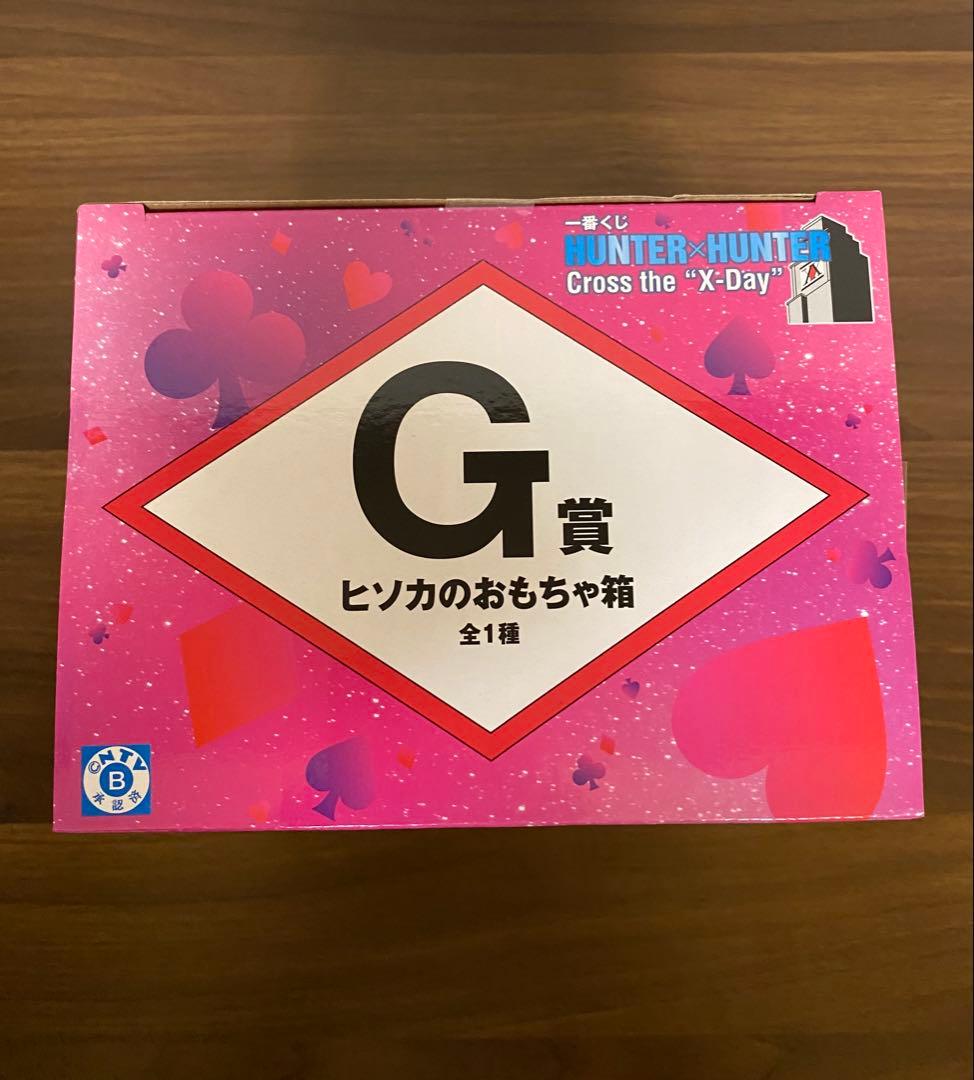 一番くじ　HUNTER×HUNTER H賞　G賞　まとめ売り フルコンプリート済