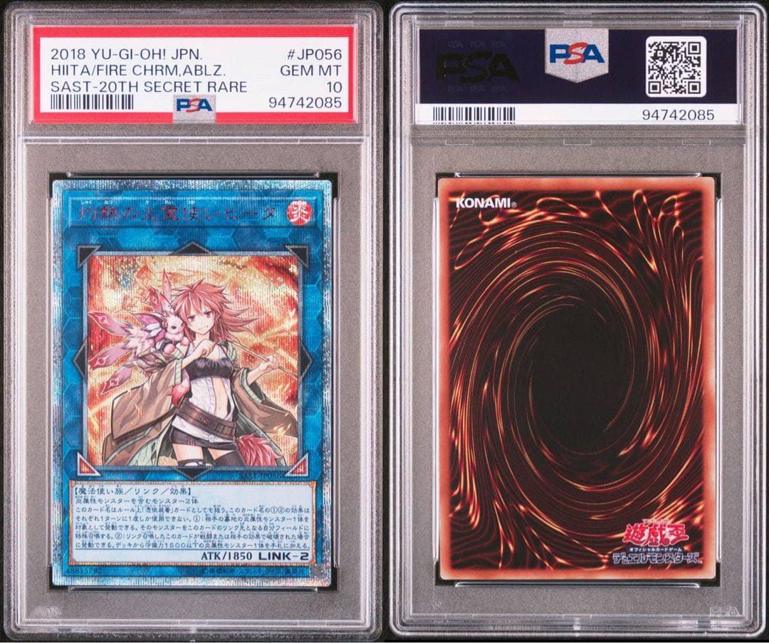 遊戯王 灼熱の火霊使いヒータ 20th PSA10