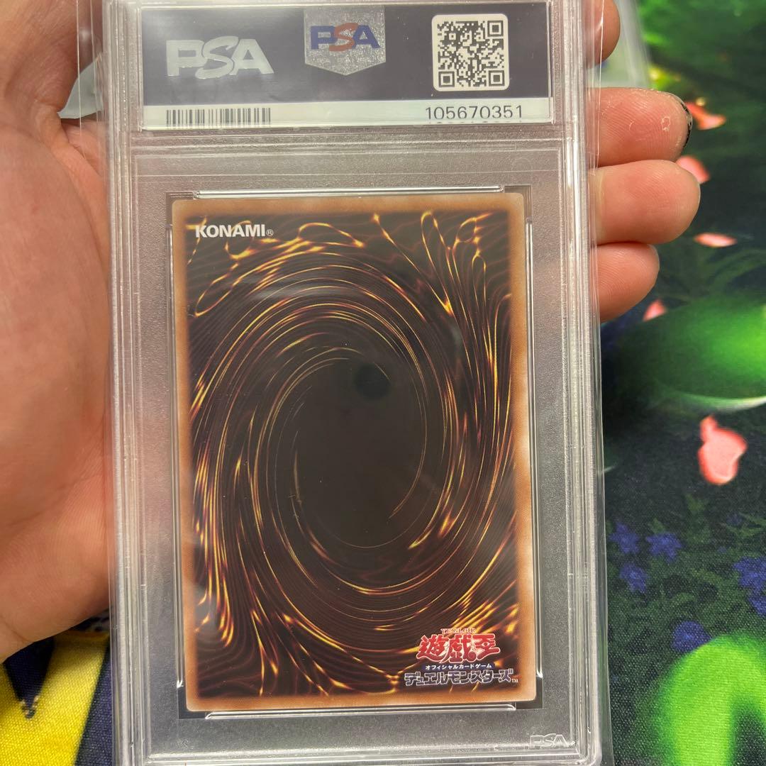 遊戯王　PSA9 誇りと魂の龍