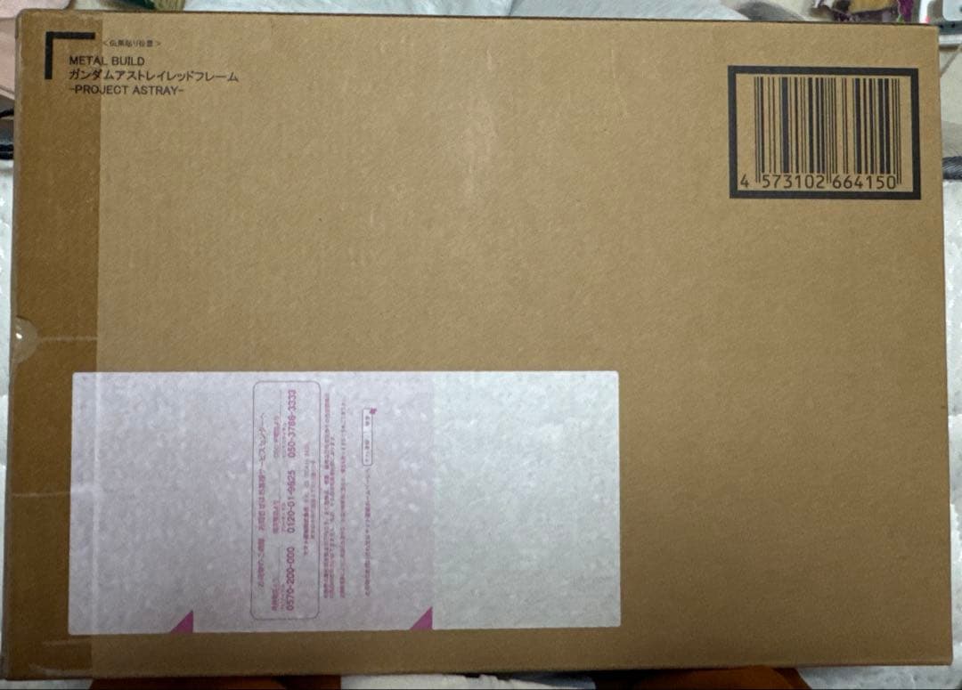 ガンダム　まとめて売り777円安く！