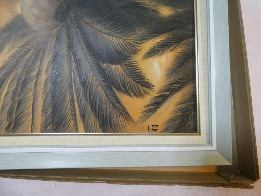 【値下げ】風景画　油絵　田中一村　M10号絵画　額付き　手描き　肉筆