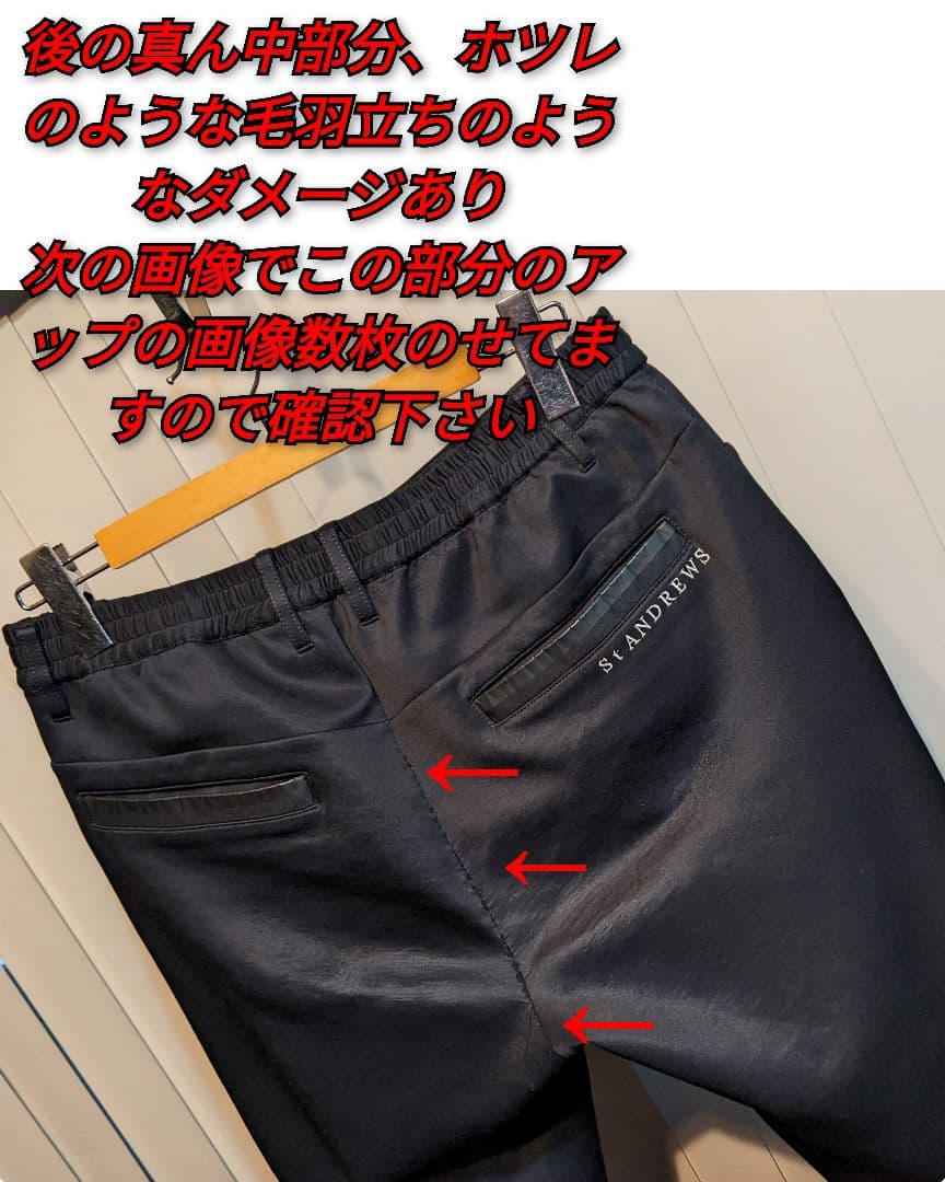 セントアンドリュース　超ストレッチ　ロングパンツ　ジャージ　ジョガーパンツ　風