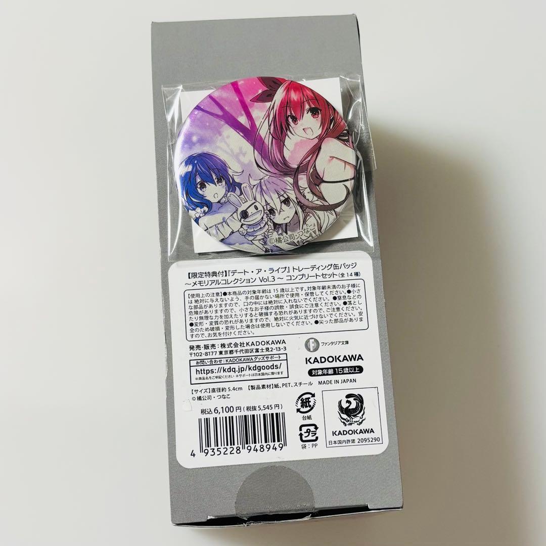 デート・ア・ライブ メモリアル 缶バッジ Vol.3 限定特典入り 時崎狂三 他