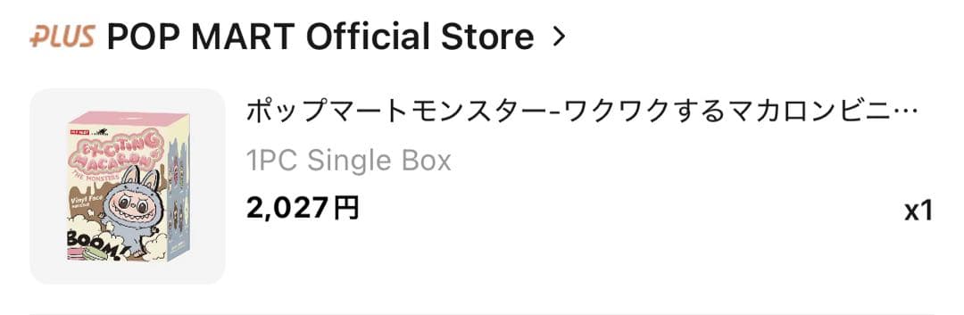 popmart ポップマート　アレン様　クライベイビー　ラブブ　マカロン