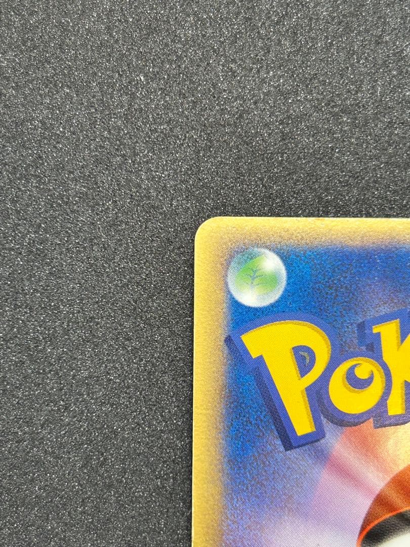 ポケパークのピカチュウ　キラ　プロモ　004/009 2005