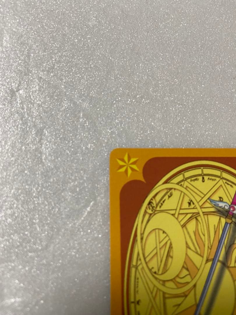 あいる カードキャプター カードダス 23(1)