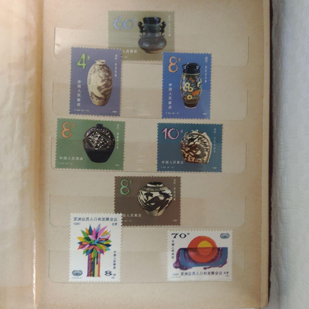 中国切手アルバム