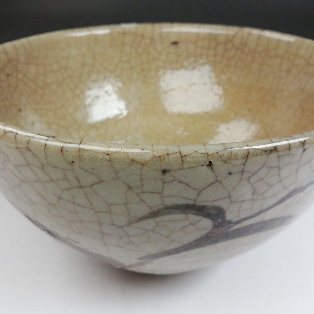 Ｔ８１４　茶碗　『絵唐津茶碗』『中里重利』　木箱　抹茶碗　茶道具