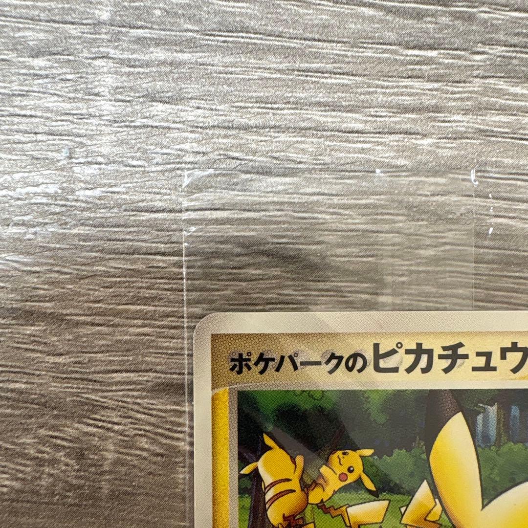 [未開封]ポケパークのピカチュウ PROMO プロモカード 043/PCG-P