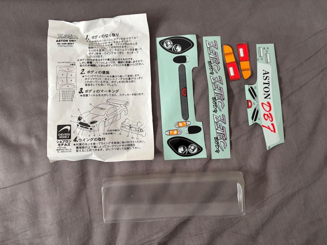 ラジコン ボディ アストンマーティン DB7 1/10 未走行