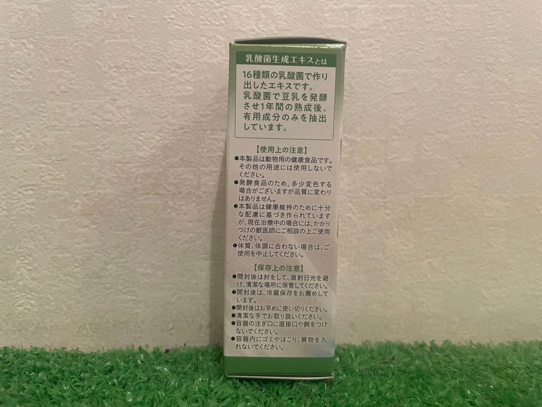 乳酸菌生成エキスCOSMOS LACTうさぎ用30ml×４個セット