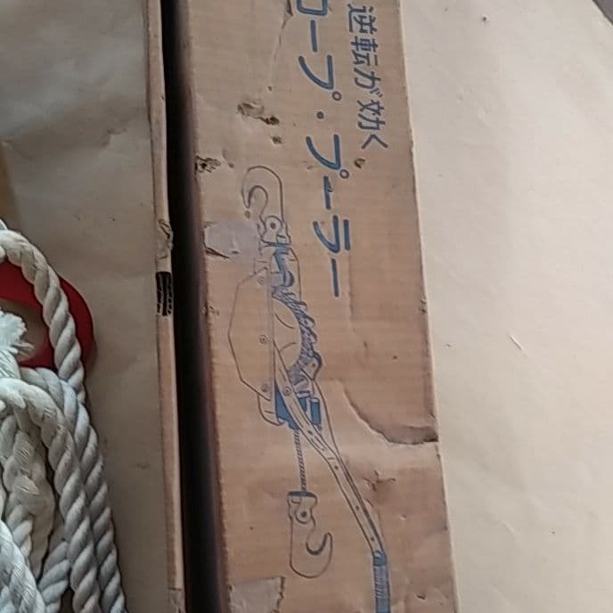 三谷　Mkk ロープ　プーラ　r.p.300