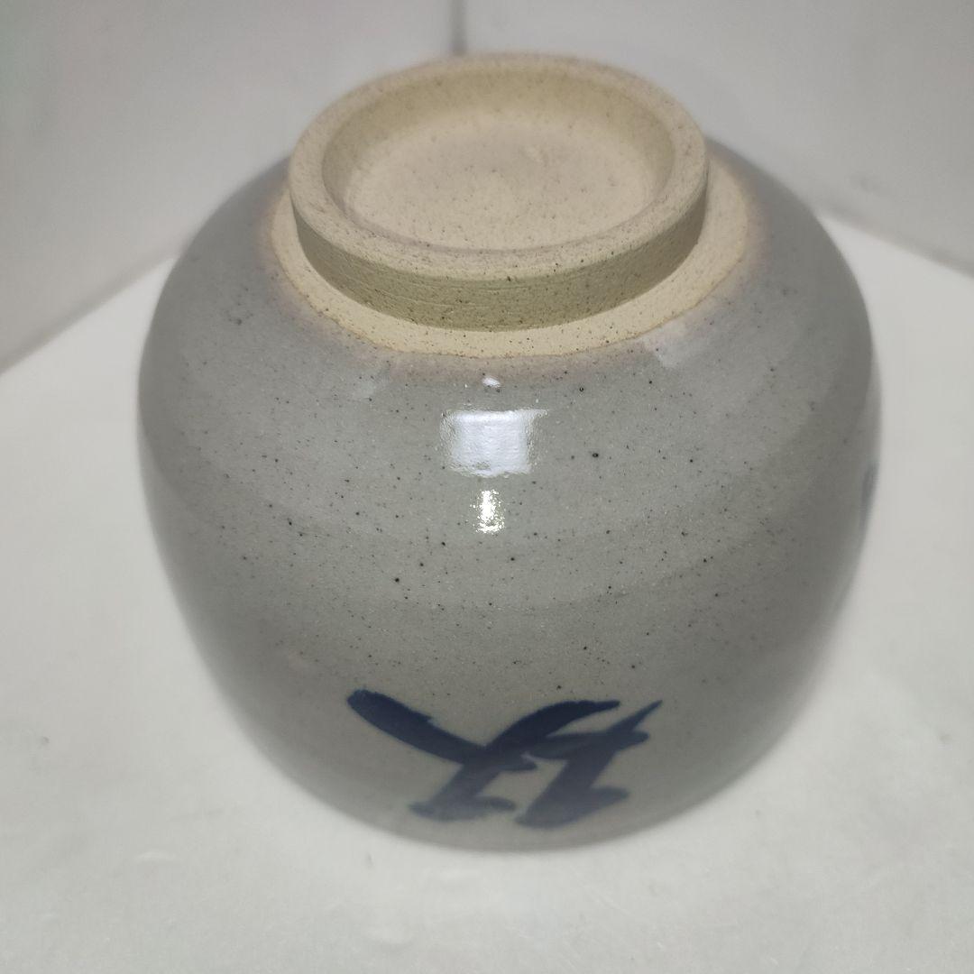 茶碗　膳所焼　岩崎新定　而妙斎筆