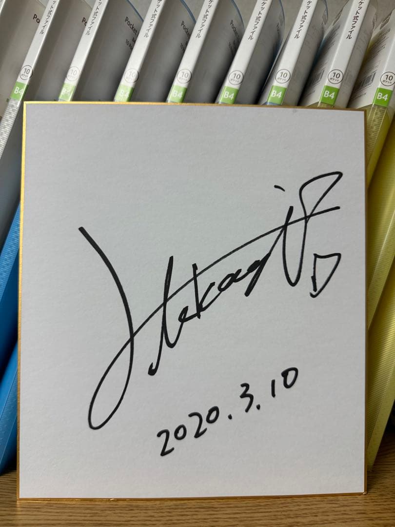 スピードスケート 高木美帆 直筆サイン色紙 オリンピック 五輪 金メダル！