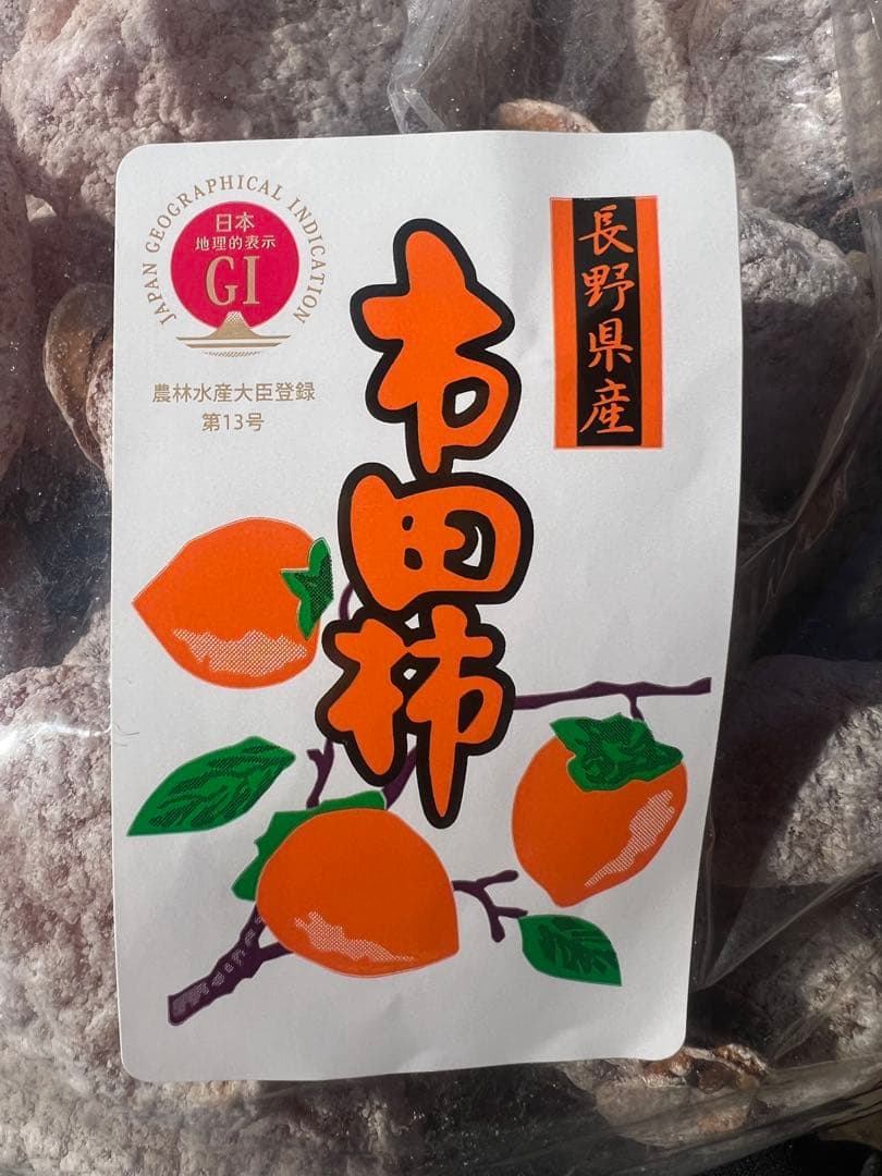 南信州産　市田柿　１ｋｇ✖️３袋入り
