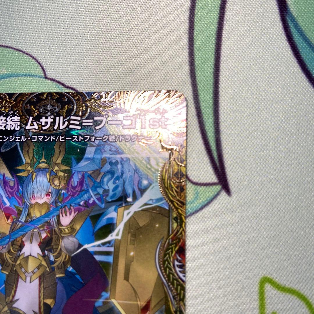 サイフォゲート　ムザルミブーゴ　金トレジャー　各1枚セット