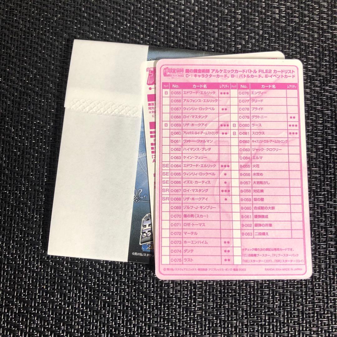 最終値下156-鋼の錬金術師file2 開封未使用カードダス 40セット※箱なし