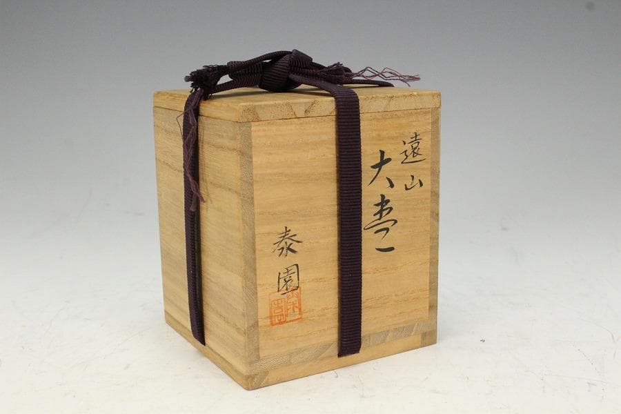茶道具 遠山蒔絵 内縁 雲錦蒔絵 大棗 山下泰園作 共箱 美品(K-LC704)