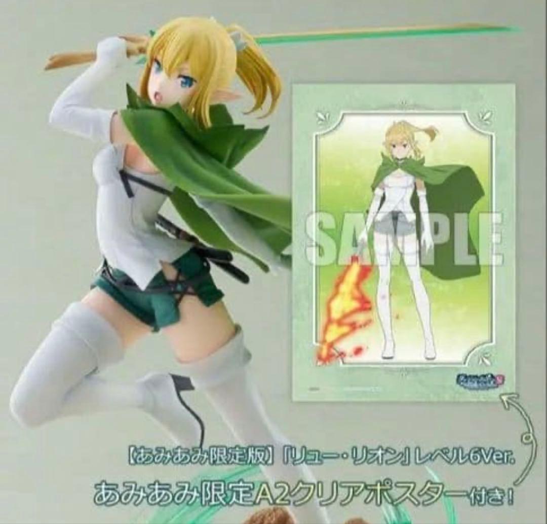 未開封　ダンまち　リューリオン　あみあみ限定　レベル6Ver　ポスター付き