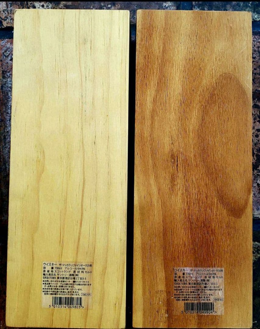 マッカラン　30年  25年 　2本セット