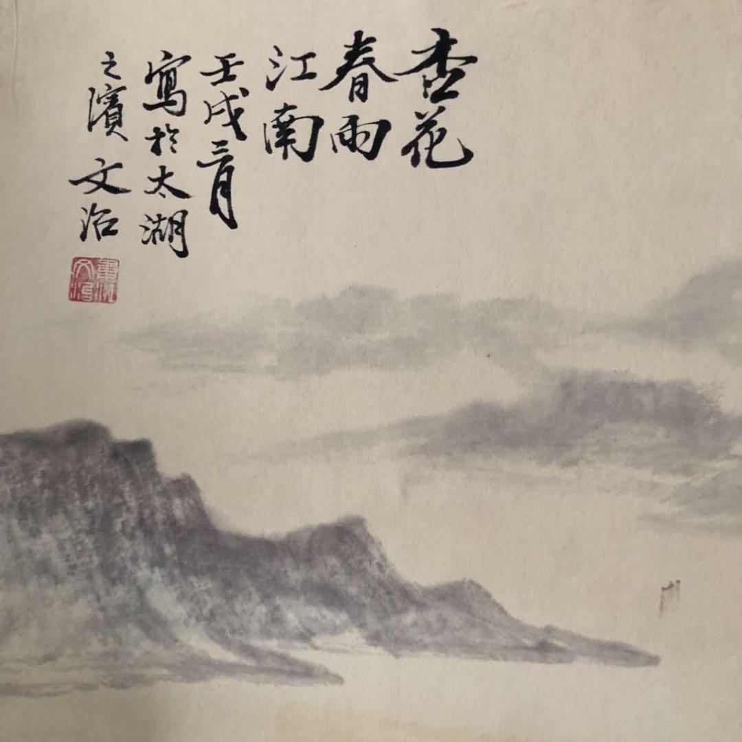 宋文治 花叢人家 掛け軸 中堂 山水画 中国画 表装済 サイズ：174×77cm