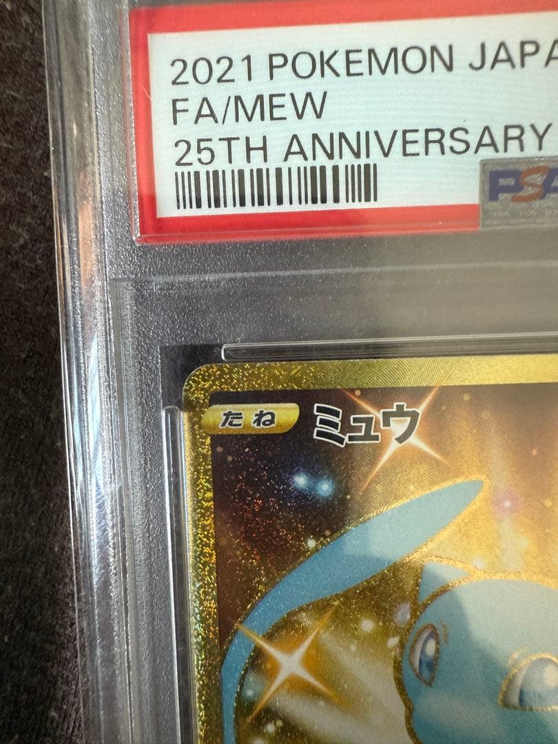 ミュウ UR S8a 25th ANNIVERSARY COLLECTION …