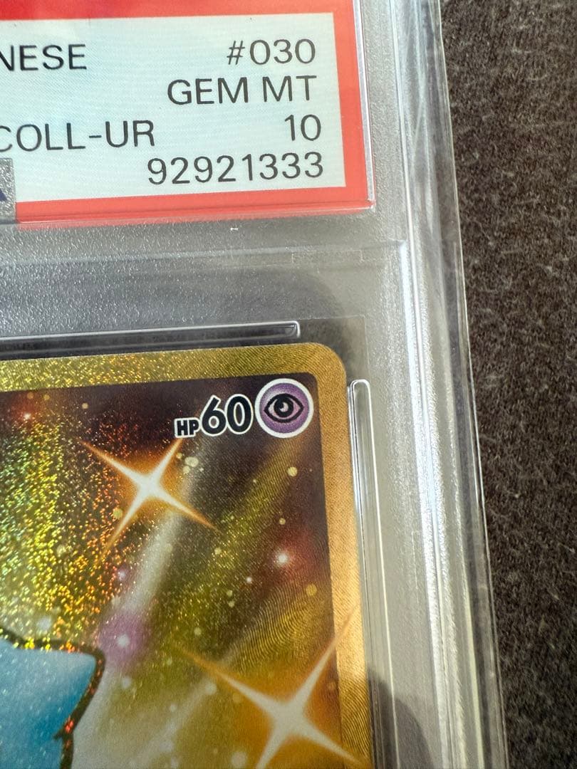 ミュウ UR S8a 25th ANNIVERSARY COLLECTION …