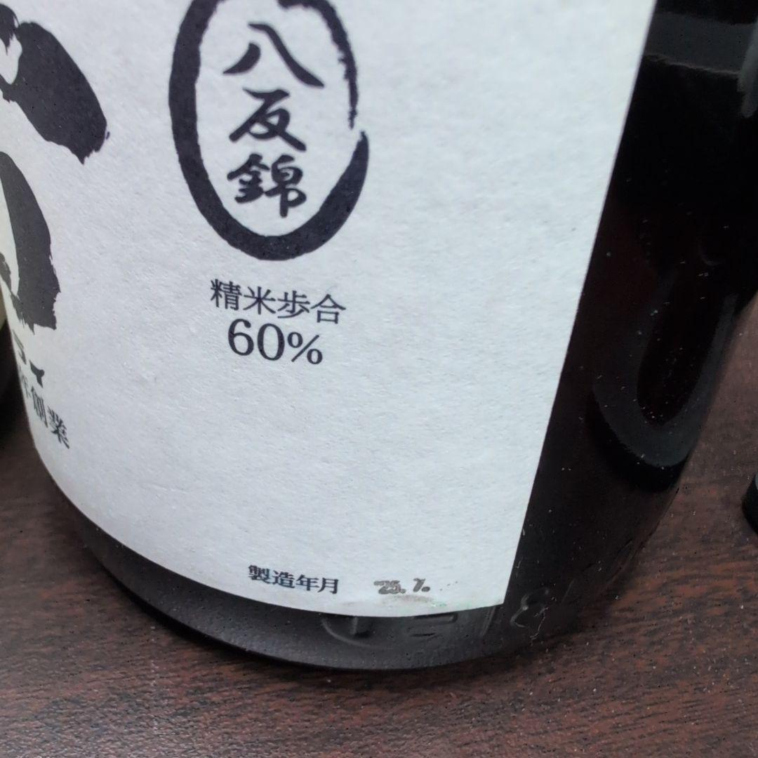 日本酒 一升瓶 いろいろ6本セット　宮本卯之助 日本酒