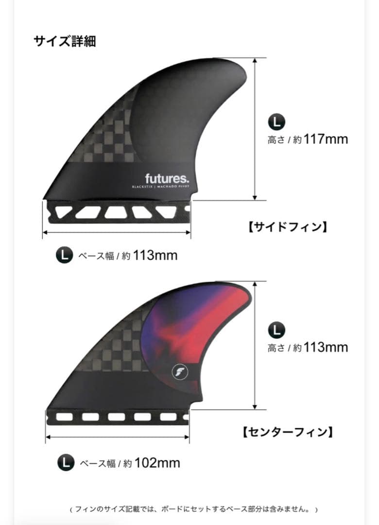 新品　futures ロブマチャド　3枚セット