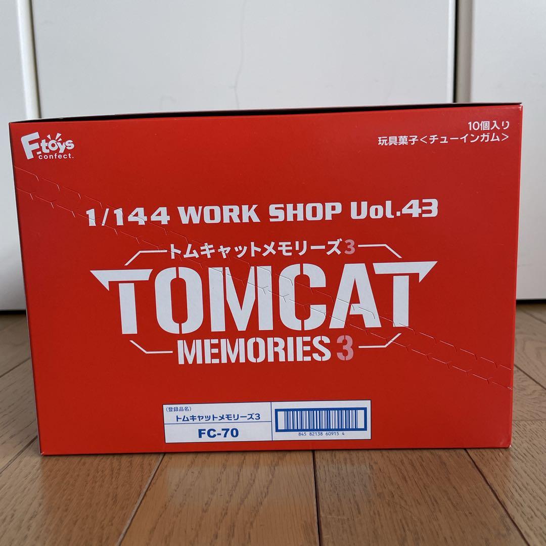 1/144 WORK HOP Vol.43トムキャットメモリーズ3 10個パック