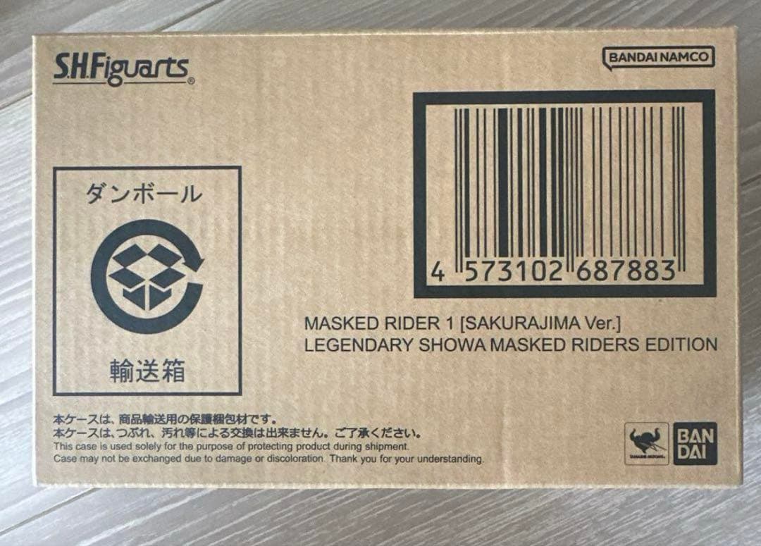 S.H.Figuarts 仮面ライダー1号 桜島Ver. 栄光の昭和ライダー