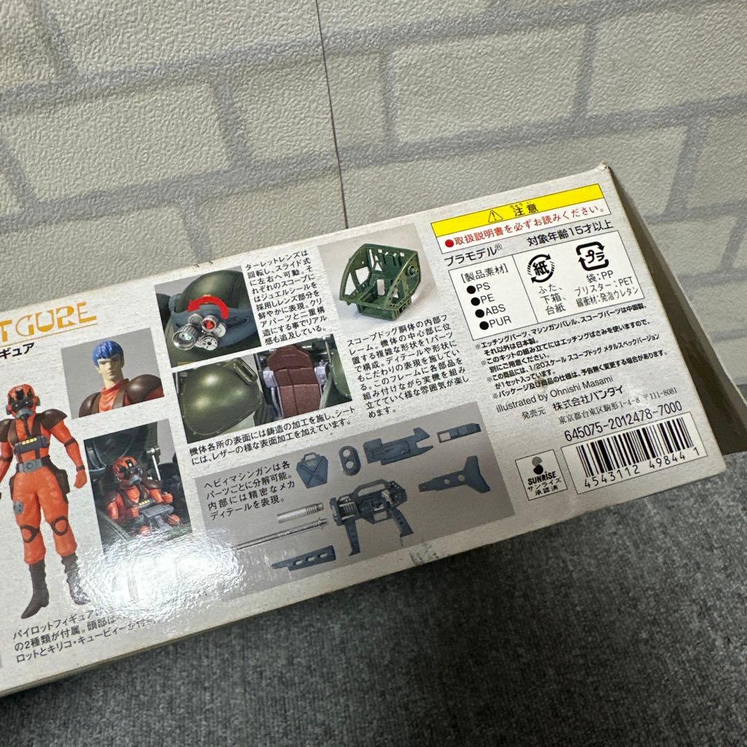 ★未組立品★ 1/20 スコープドッグ メタルスペック AT ボトムズ